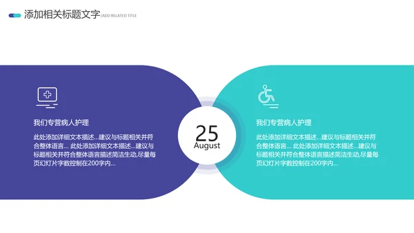 2021医院宣传医疗医学医生工作总结PPT