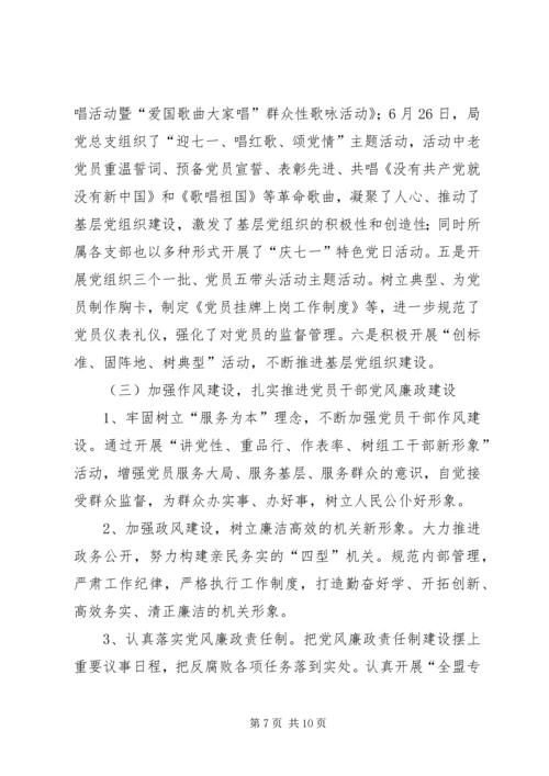 煤矿党支部工作总结与明年工作计划 (2).docx