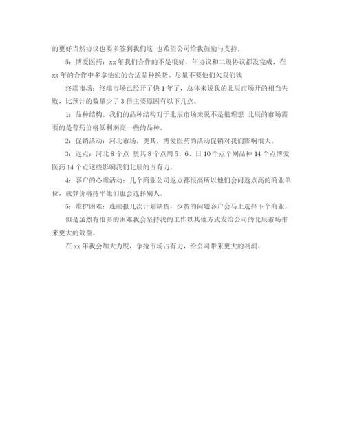 精编之药师上半年工作总结范文.docx