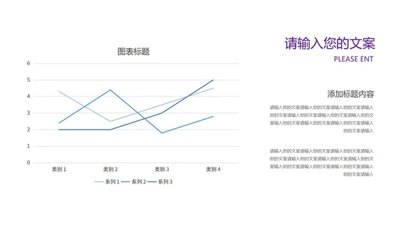 粉色小清新语文教育桃花源记教学PPT模板