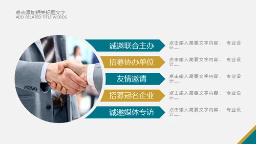 商业地产投资寻找商机通用PPT模板
