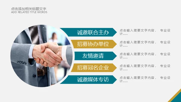 商业地产投资寻找商机通用PPT模板