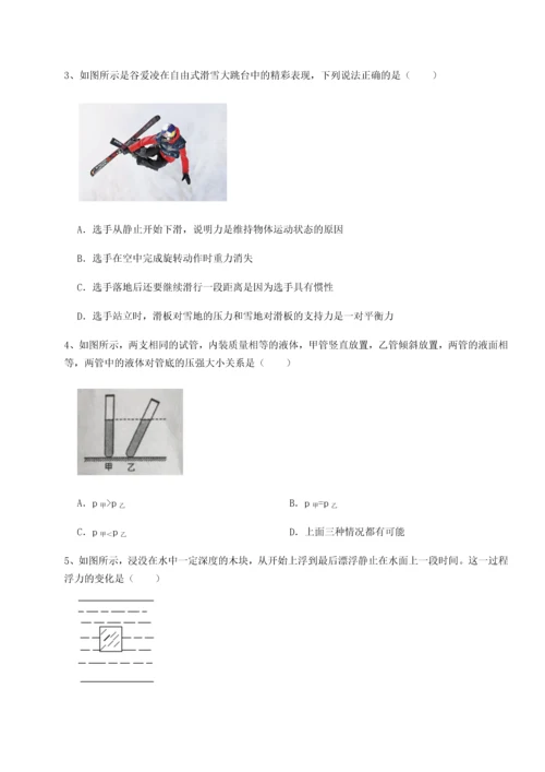 第四次月考滚动检测卷-乌龙木齐第四中学物理八年级下册期末考试专题训练试题（含解析）.docx