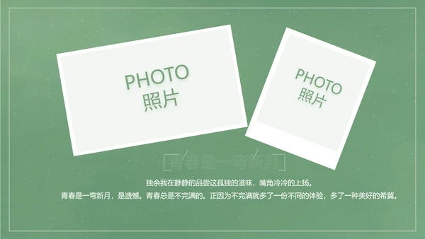 致青春毕业季大学毕业纪念册电子相册动态PPT