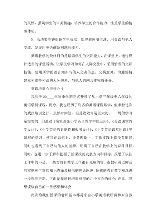 初中英语教师培训心得体会.docx