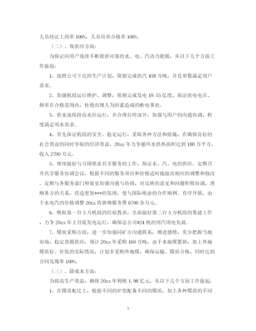 精编之项目经理个人工作计划范本.docx