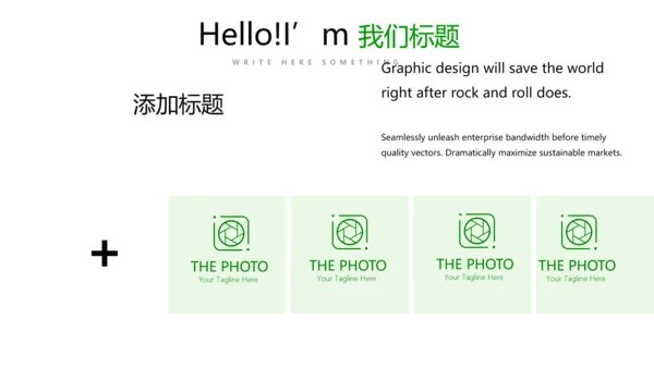 绿色时尚医药代表工作汇报动态PPT