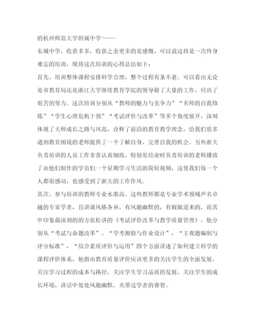 精编委托书[教学心得关爱心灵成长汇编]关爱心灵内容.docx