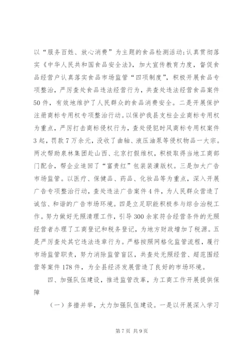 某年县局干部年终述职报告范文.docx