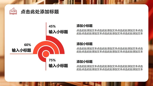 红色渐变简约风竞选团支书演讲班委竞选PPT模板