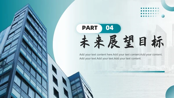 红色商务企业宣传介绍PPT模板公司介绍