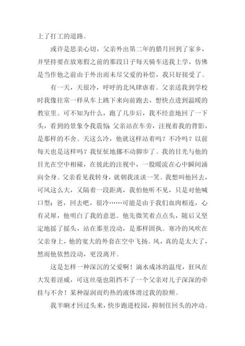 以注视为题的作文.docx