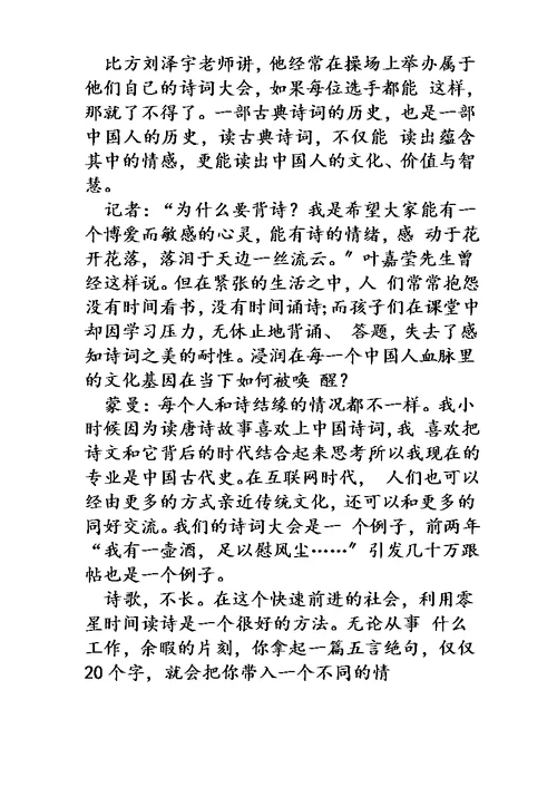 季湖北省利川一中、恩施一中、建始一中、咸丰一中10月联考高二语文试卷（Word版，无答案）