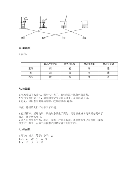 教科版三年级上册科学《期末测试卷》精品（能力提升）.docx