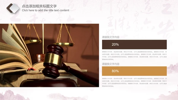 法院法庭法律天平公平法学工作报告PPT