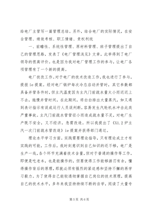 二十几年电建质量工作经验总结.docx