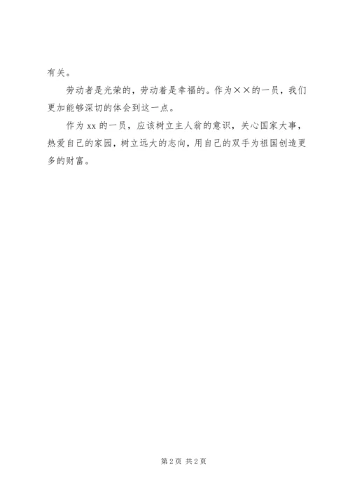 五一劳动节企业领导致辞稿范文.docx