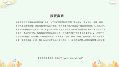 彩色剪纸花卉卡通儿童幼儿园年终总结教师年终工作总结工作汇报PPT