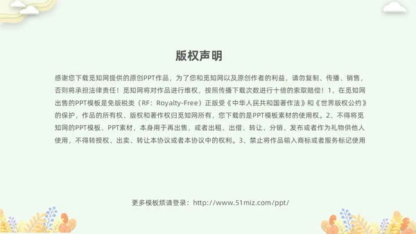彩色剪纸花卉卡通儿童幼儿园年终总结教师年终工作总结工作汇报PPT
