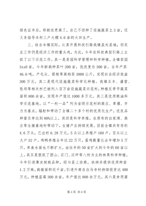 乡镇年度科普及科技工作总结.docx