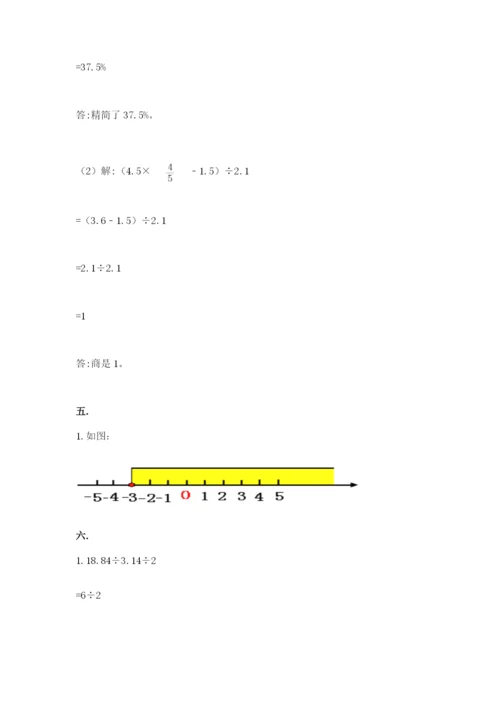 河南省【小升初】2023年小升初数学试卷（典优）.docx