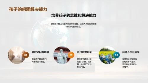 培养学习热情