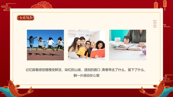 高考喜报PPT模板