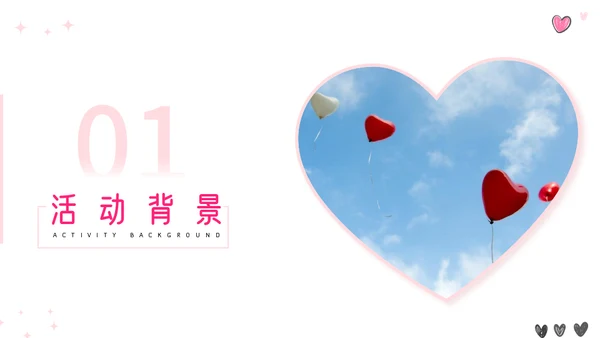 少女粉色七夕情人节献爱心鲜花爱情通用PPT模板