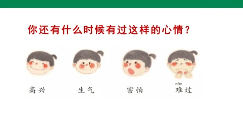 语文园地八
