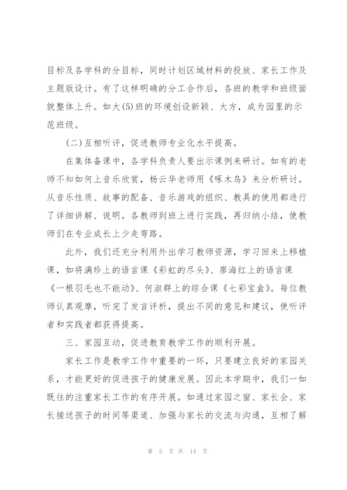 幼儿园教研老师心得.docx