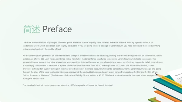 遇见最美教师感恩教师节动态PPT模板