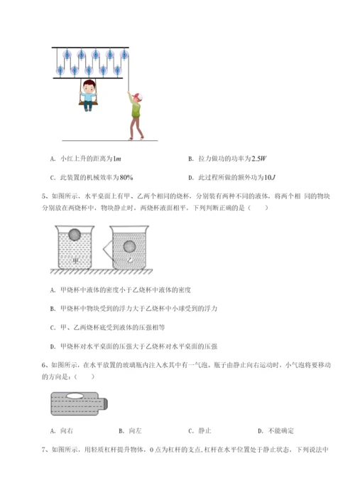 滚动提升练习河南开封市金明中学物理八年级下册期末考试章节练习试题（含答案解析）.docx