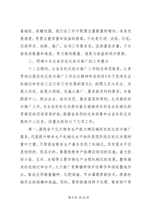 农机化技术推广工作会议上的讲话.docx