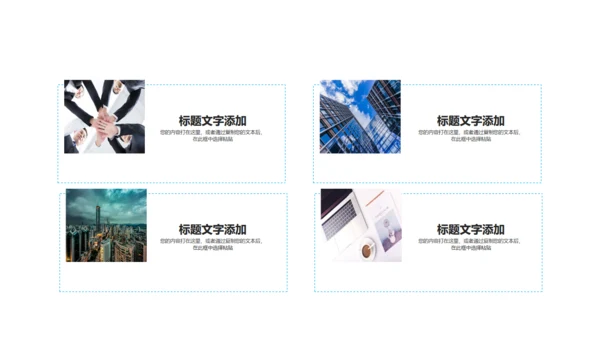 团队活动策划工作汇报通用PPT模板