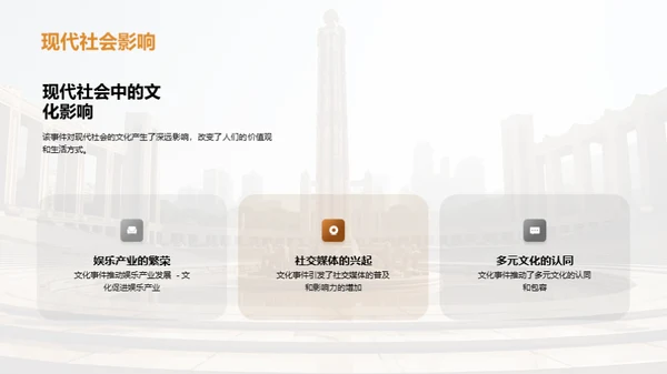历史的启示：事件的影响与思考