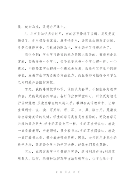 教师年度考核个人总结范文.docx