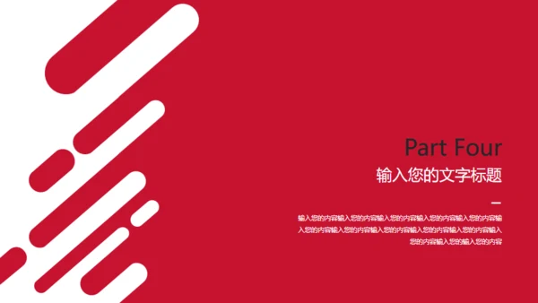 五四青年节正能量共青团通用PPT模板
