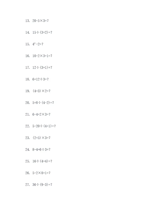 初中数学选择题50题