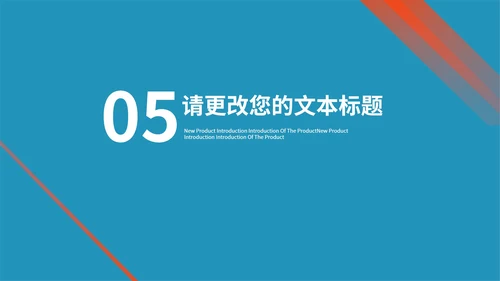 蓝色商务风企业公司形象宣传合作推广PPT模板