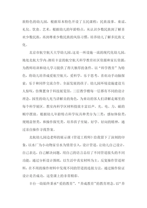 教师学习心得体会锦集五篇（一）.docx