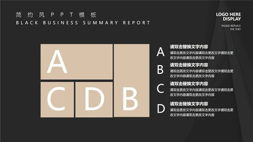 酷黑商务风总结汇报PPT模板