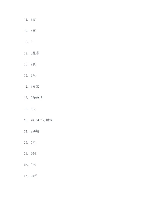 与对应量的应用题