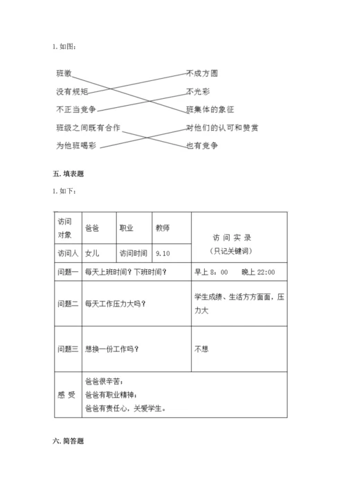 2022秋部编版四年级上册道德与法治期末测试卷（实用）word版.docx