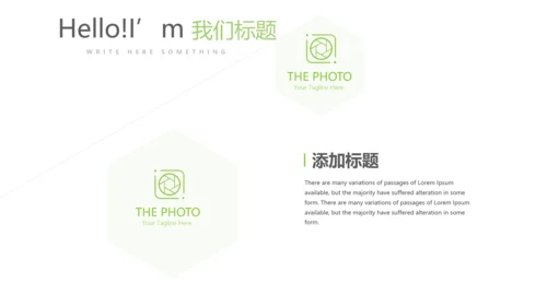 绿色清新简约大方医药代表工作汇报动态PPT