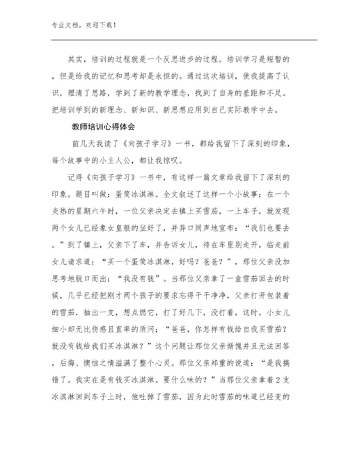 教师培训心得体会优选例文27篇文档合集.docx