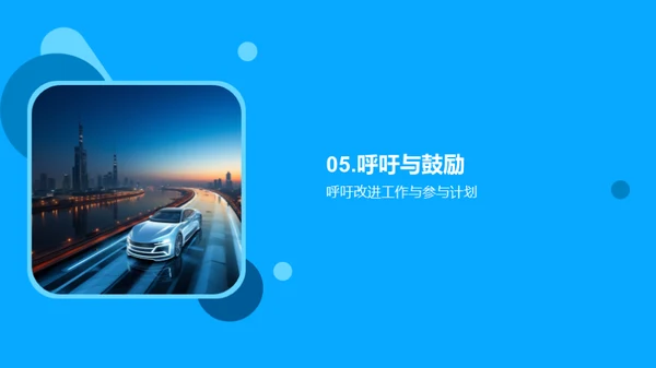 部门卓越之路