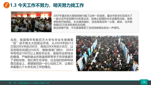 公司企业销售团队员工培训PPT课件