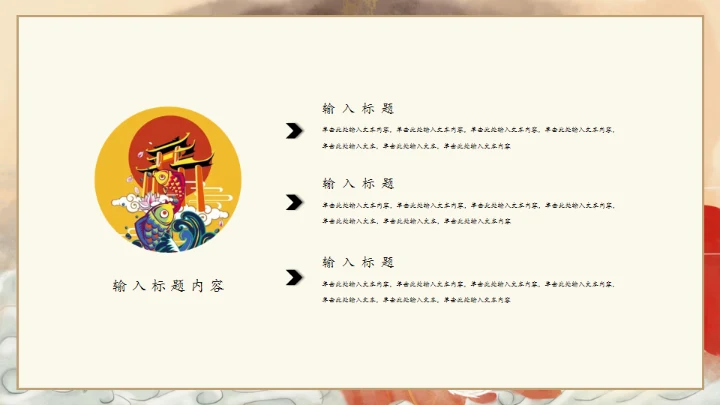 中秋节活动嫦娥奔月主题通用PPT模板