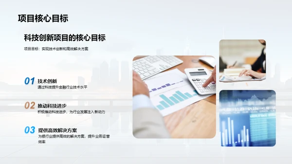 科创项目全景解析