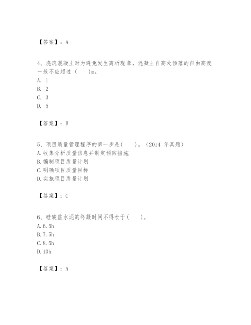 2024年一级建造师之一建建筑工程实务题库含答案【达标题】.docx